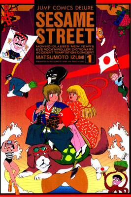 Izumi MATSUMOTO Sesame Street chez Black Box Editions en 2020.