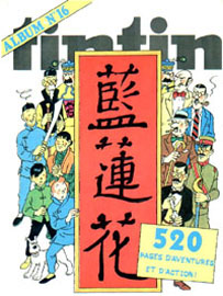 Couverture du recueil Nouveau Tintin 16